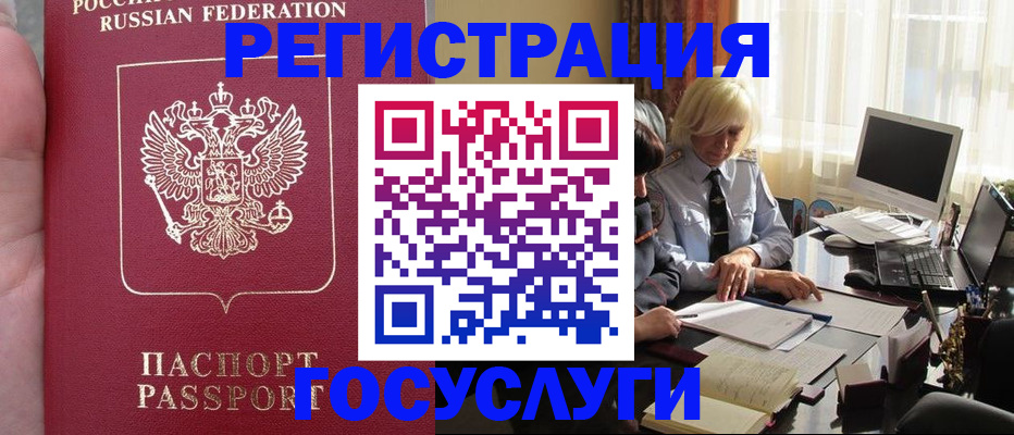 прописка регистрация в Яранске