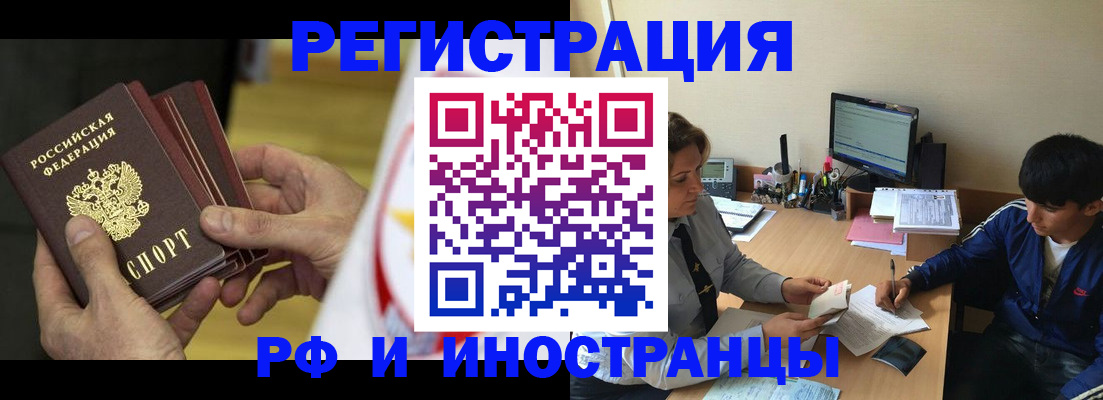 прописка от собственника в Яранске