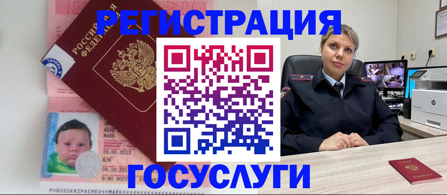 миграционный учет в Яранске