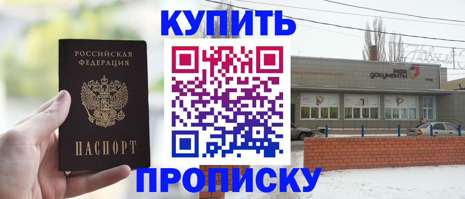 регистрация в Яранске