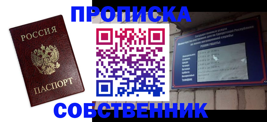 временная регистрация поиск в Яранске